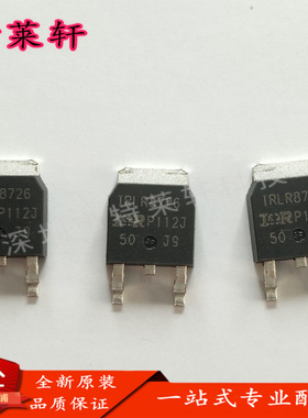 全新正品 IRLR8726TRPBF IRLR8726PBF IRLR8726 TO252 场效应芯片