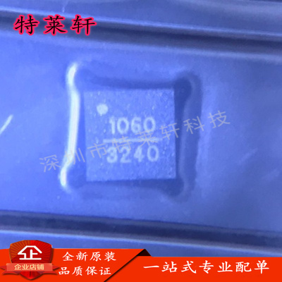 全新 HMC1060LP3E HMC1060LP3ETR HMC1060LP3 1060 QFN16 稳压IC