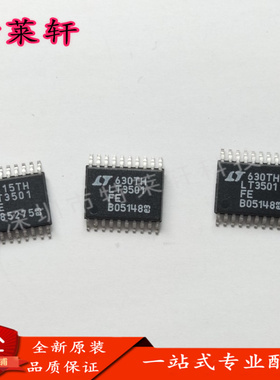 全新正品 LT3501IFE LT3501EFE#PBF LT3501FE TSSOP20 开关稳压器