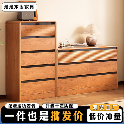 全实木斗柜卧室客厅靠墙边储物柜主卧床头尾收纳置物柜五六八斗柜