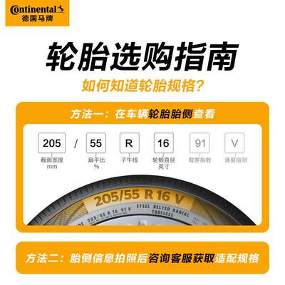 德国马牌轮胎205/60R16 96V XL FR UC7适配别克英朗雪佛兰科鲁兹