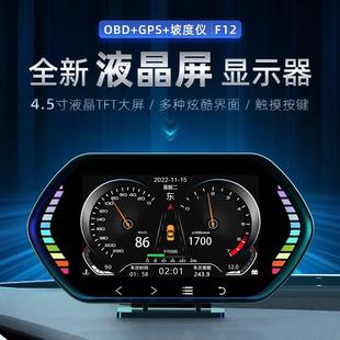 2024新款 obd高清液晶仪表gps北斗车载行车电脑 汽车hud抬头显示器