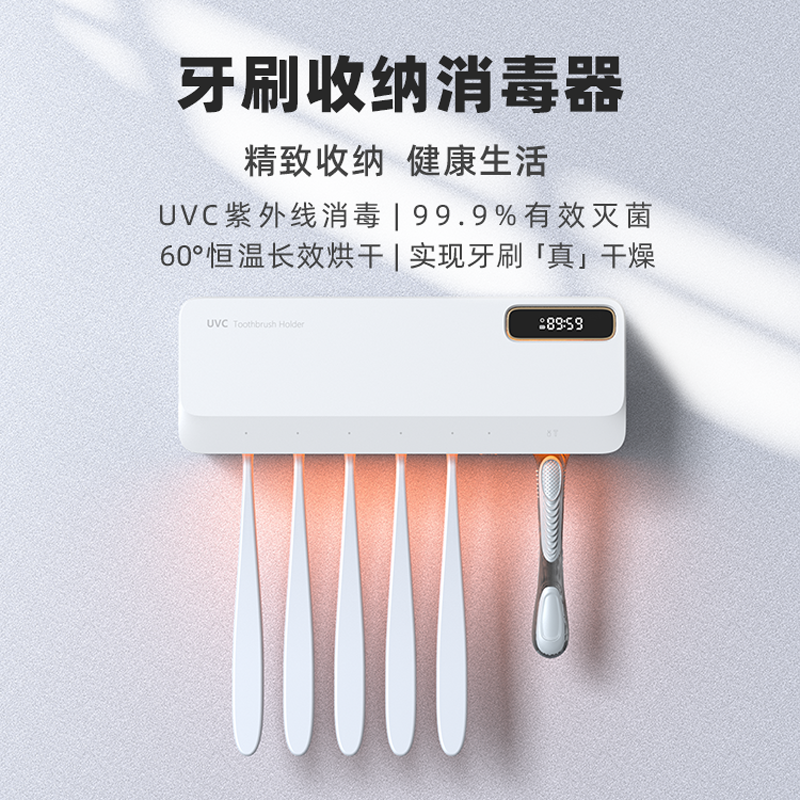 柯柏蓝牙刷消毒器紫外线杀菌消毒烘干壁挂式免打孔卫生间置物架