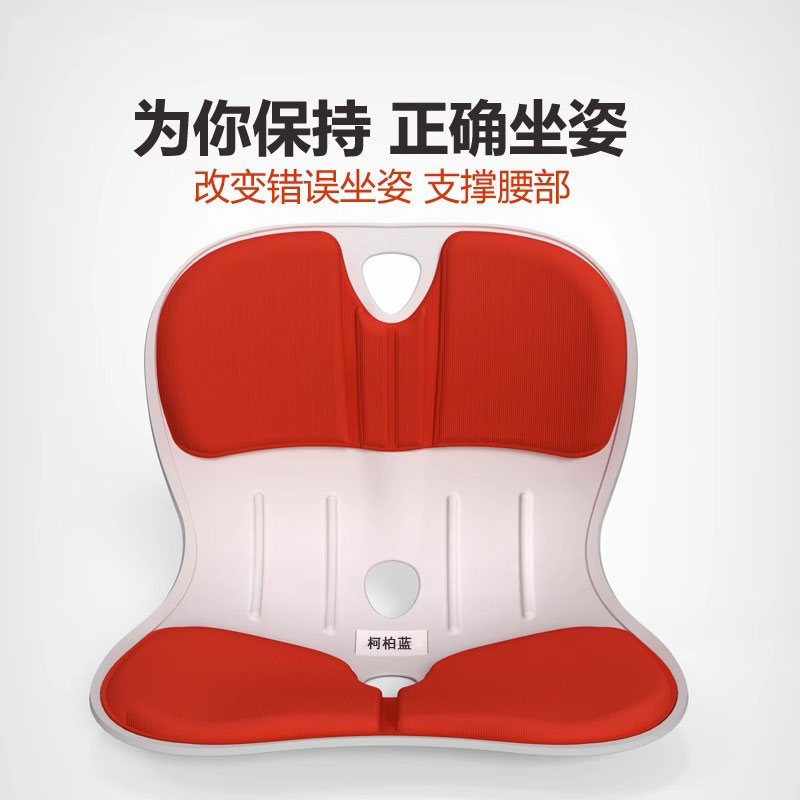 柯柏蓝美姿椅网红护腰坐垫矫姿坐垫办公户外露营驾车撑腰座椅