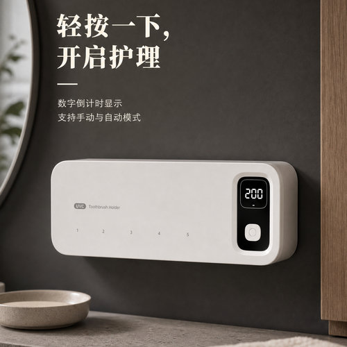 简约白色ins风智能牙刷消毒器