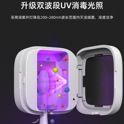 紫外线杀菌便携式牙刷消毒盒
