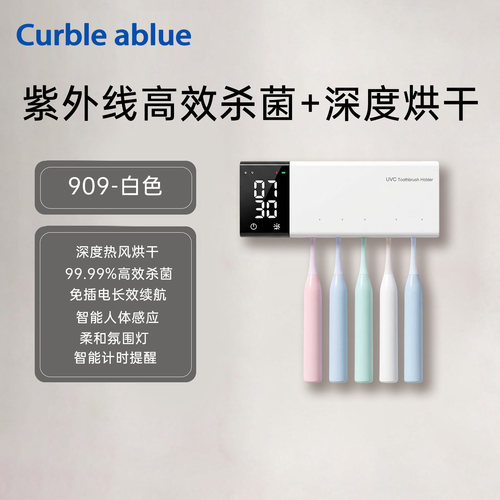简约智能牙刷消毒盒高效杀菌烘干