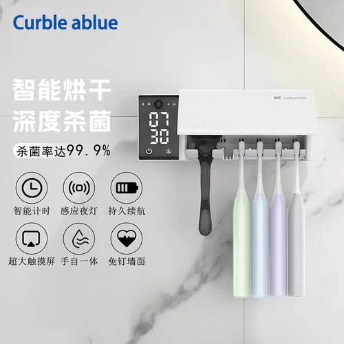 uv杀菌烘干智能牙刷消毒器