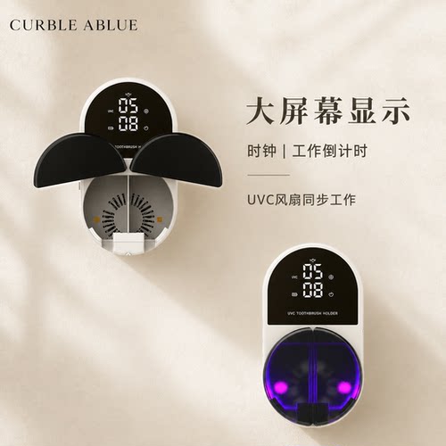 智能挥手感应双人牙刷消毒盒