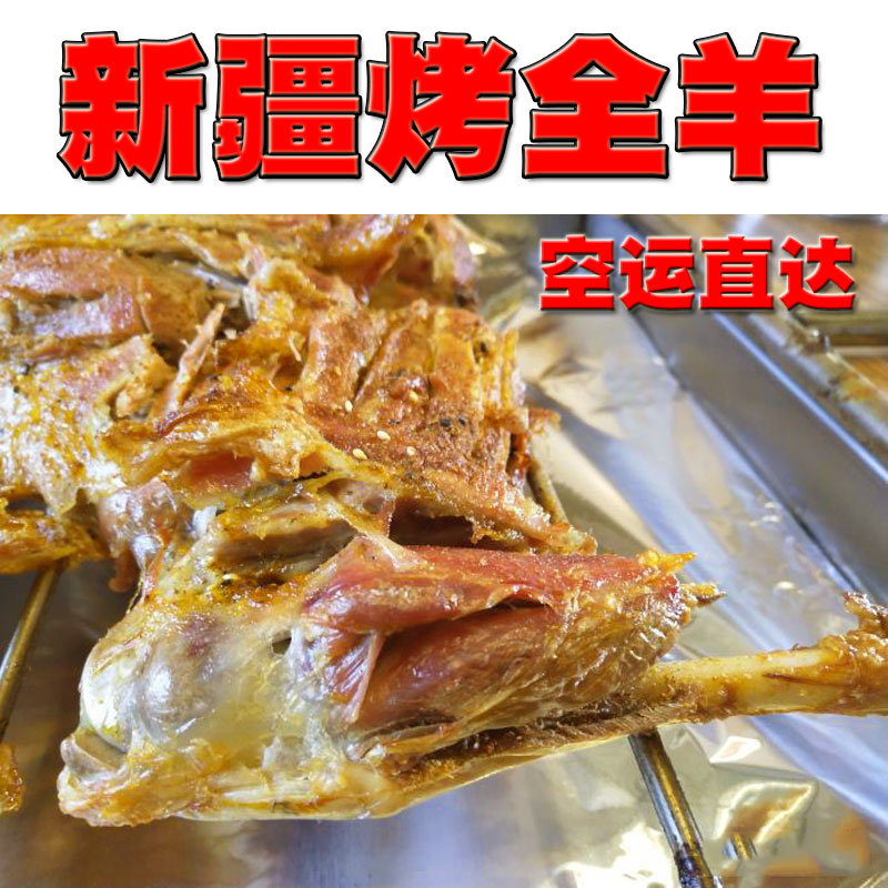 尉犁县阿不都空运包邮红柳烤肉