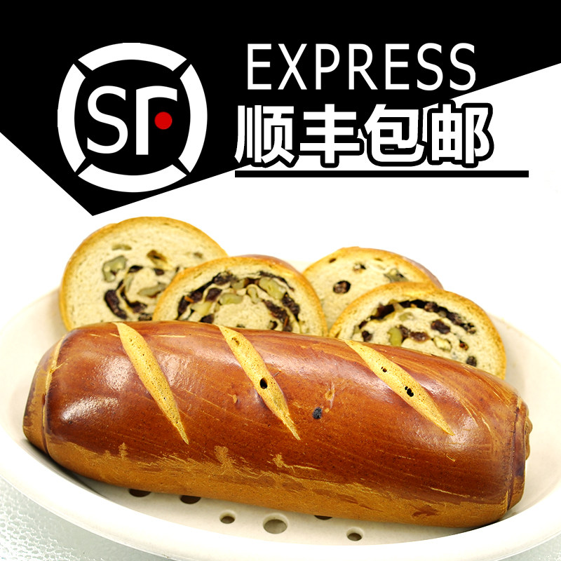 黑裸麦新疆大列巴干果面包顺丰包邮俄罗斯早餐代餐黑全麦500克