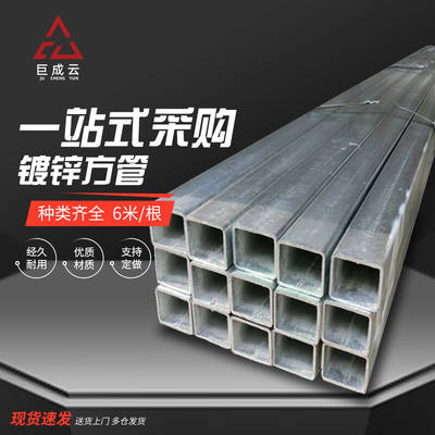 巨成云镀锌方管焊接矩形钢方钢架子镀锌方型管6米/根60*60mm厚4.5