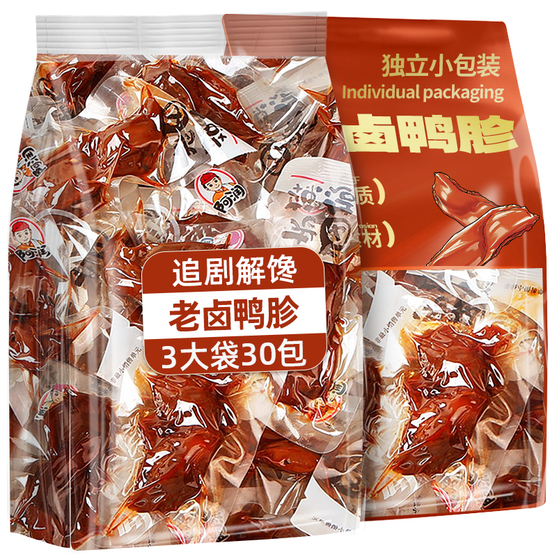老卤鸭胗独立小包装日常解馋零食