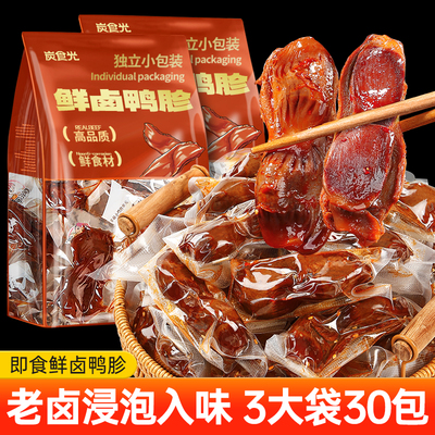 鲜卤鸭胗独立包装卤味解馋小零食
