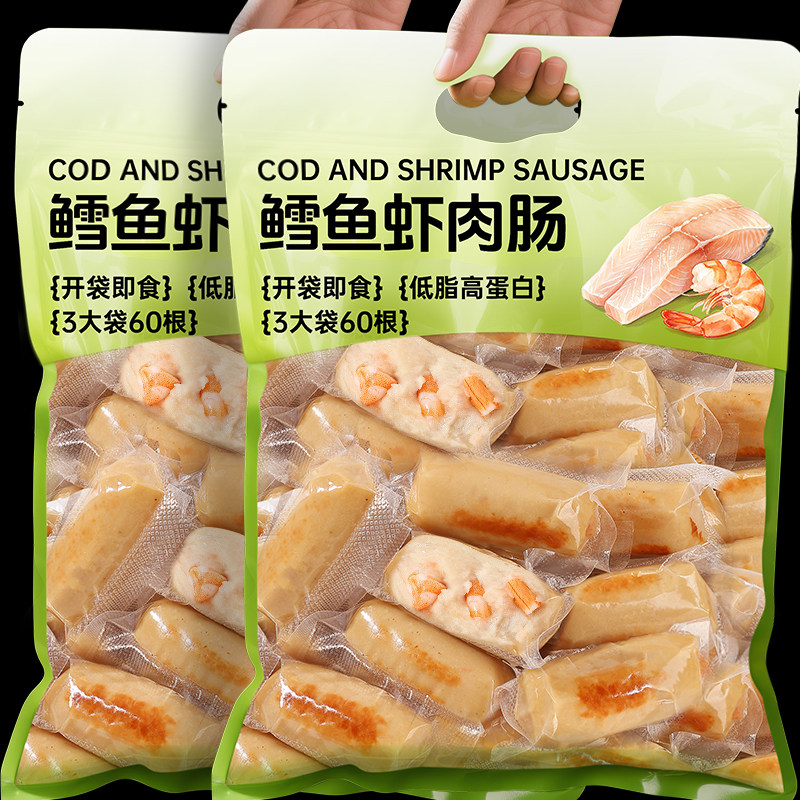 炭食光鳕鱼虾仁肠高蛋白开袋即食减低脂早餐代餐解馋饱腹主零食品