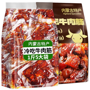 冷吃牛肉筋头巴脑休闲零食品小吃即食2025网红爆款 年货零食大礼包