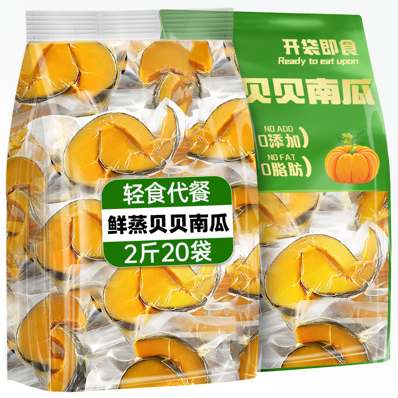 即食贝贝南瓜粗粮轻食早餐低减0脂卡肥代餐饱腹解馋健康主零食品