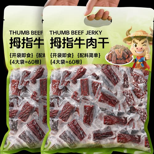 正宗内蒙古风干牛肉干休闲零食