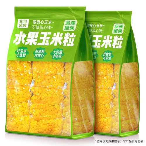 水果玉米粒即食早餐独立小包装