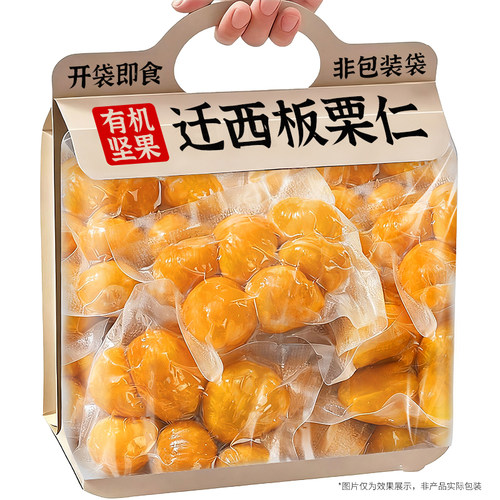 迁西板栗仁有机坚果独立小包装