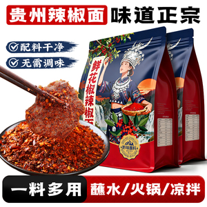贵州蘸水鲜花椒辣椒面火锅蘸料