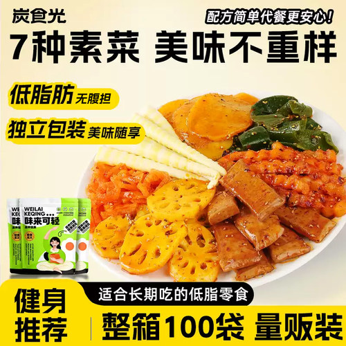 14.9/50包低脂零食大礼包解馋