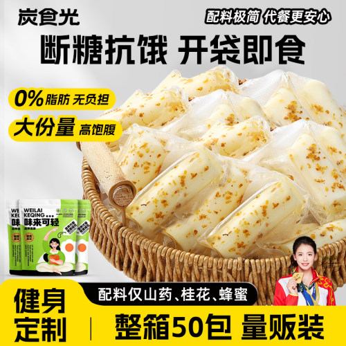 即食山药小包装减脂期解馋小零食