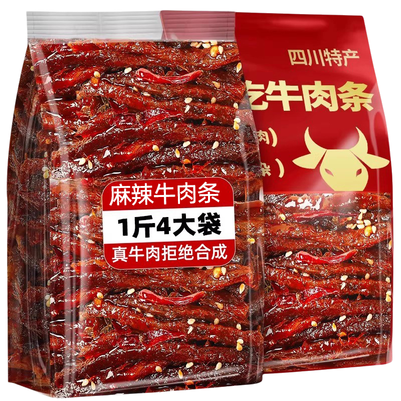冷吃牛肉干四川特产手撕麻辣牛肉健身康解馋饿小吃休闲零食品即食