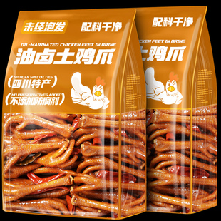 油卤土鸡爪麻辣卤味凤爪香辣鸡脚网红同款追剧解馋耐吃夜宵小零食