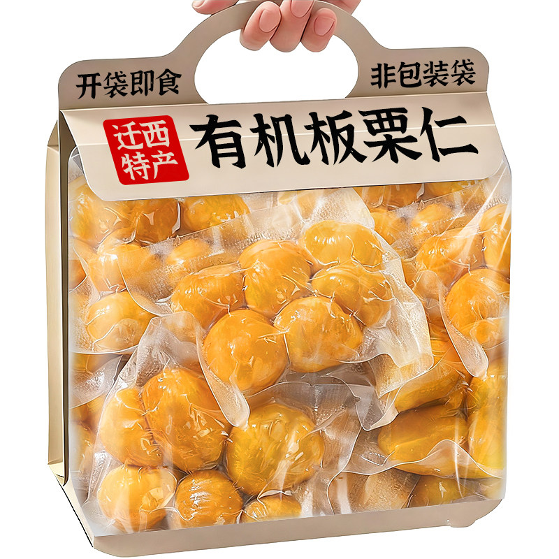 炭食光有机板栗仁迁西特产甘栗即食独立小包装炒货年货团购零食品