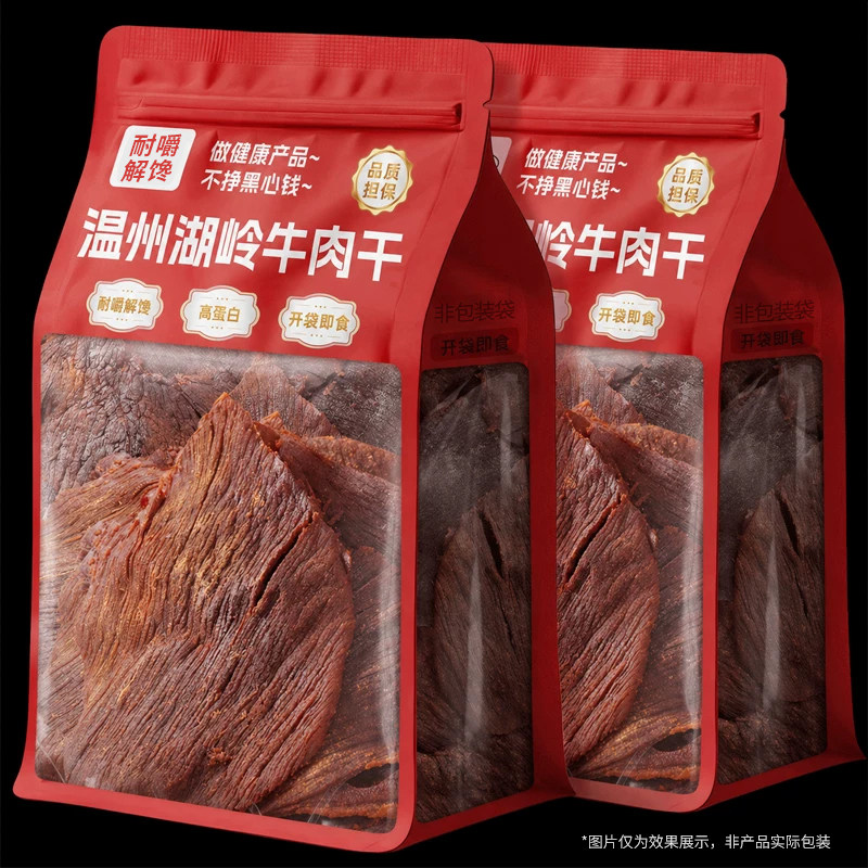 手撕牛肉干大片休闲零食品小吃即食解馋减低肥脂夜宵温州湖岭特产
