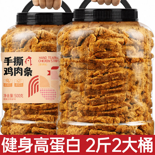 风干鸡肉干健身解馋耐嚼休闲零食