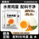 炭食光水煮鸡蛋即食减低轻脂肥卡饱腹健康代餐早餐健身主零食品