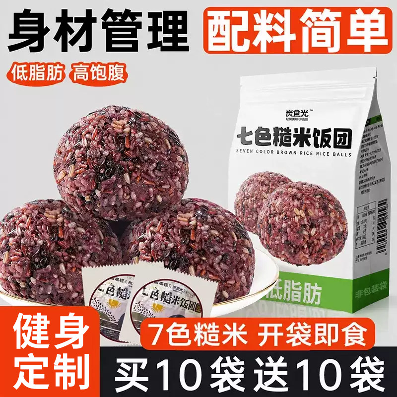 12.9元/10个即食糙米饭团早餐图片