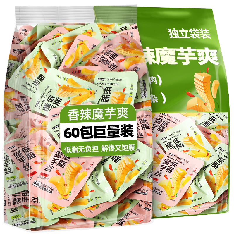 香辣魔芋爽解馋零食礼包量贩装