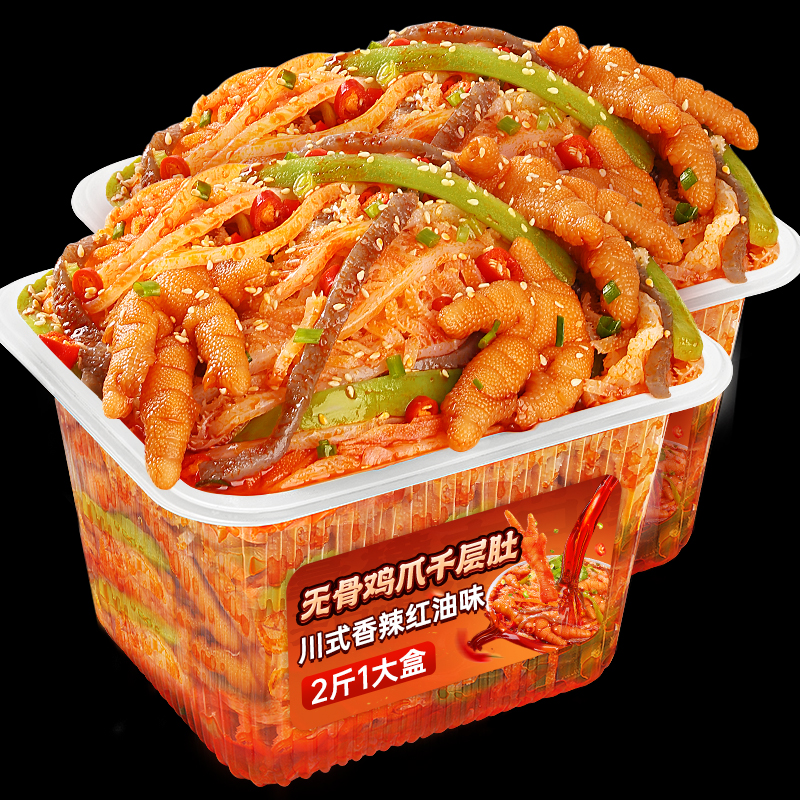 冷吃凉拌无骨鸡爪千层肚贡菜四川红油速食餐桌预制下饭菜家用即食