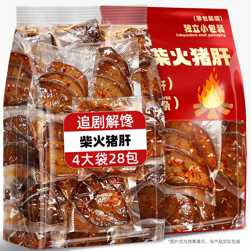 柴火猪肝独立小包装麻辣味小吃办公室解馋小零食网红爆款2026新款