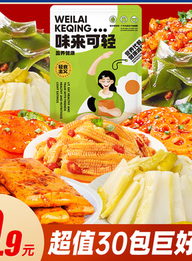 轻卡办公室晚上解饿0减低轻脂卡热量肥休闲食品解馋健康小零食
