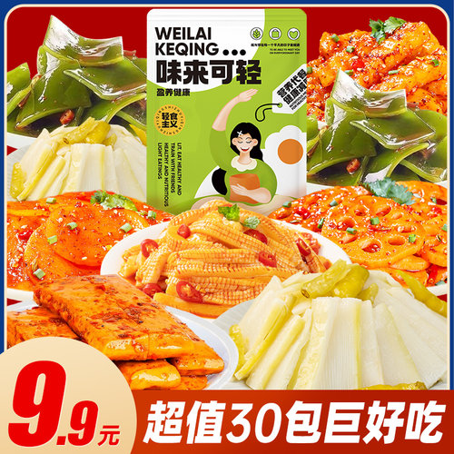 轻卡办公室晚上解饿减低轻脂卡热量肥休闲食品解馋健康小零食