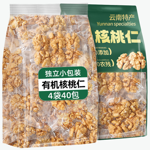 有机核桃仁独立小包装云南新货无添加坚果孕妇儿童休闲解馋零食品