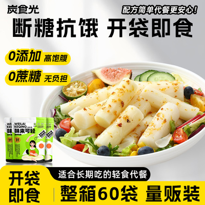 去皮山药即食粗粮减脂餐饱腹解馋