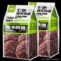即食七色糙米饭团免煮杂粮早餐减低脂卡肥健身代餐饱腹主零食品