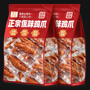 佤味鸡爪麻辣凤爪鸡脚追剧解馋耐吃辣味独立小包装休闲零食大礼包