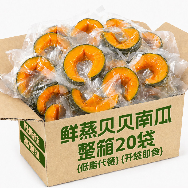 即食贝贝南瓜粗粮代餐早餐正宗板栗味低健康脂饱腹卡期轻主零食品