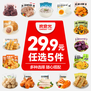 【29.9元任选5件】轻液断套餐健身减饱腹轻低肥即食脂代餐主食品