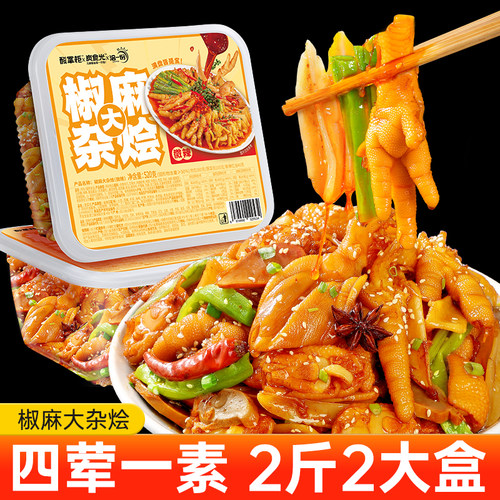 椒麻大杂烩无骨鸡爪麻辣卤味零食