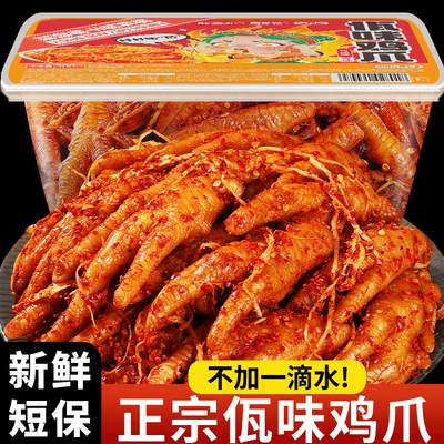 正宗佤味鸡爪云滇风味新鲜制作