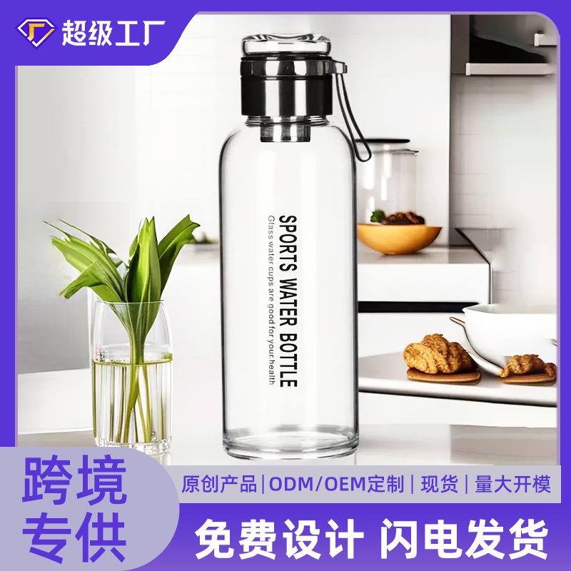 防烫透明大容量玻璃杯茶水分离男款户外便携高硼硅水杯吨吨玻璃瓶