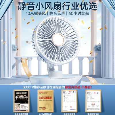 电风扇家用静音充电台式风扇2024年新款办公室桌面小型大风力电扇