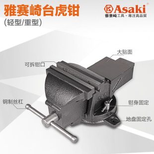 雅赛崎重型台虎钳8寸小型家用迷你小台钳工业级夹口多功能工作台